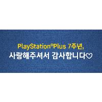 PS Plus 누적 1095일 사용 회원 10% 할인 장바구니 쿠폰 배포중