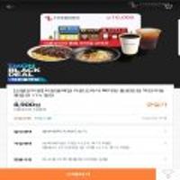 블랙딜 더본코리아 통합권11%할인 백다방 홍콩반점 역전우동