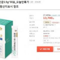 BYO 식물성 피부생유산균 2.5g*30포*3개