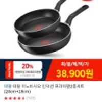 여름맞이 쿡웨어 제안 테팔 이노바시오 인덕션 프라이팬2종세트 (24cm+28cm)