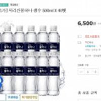 지리산 물하나 생수 500ml x 40펫