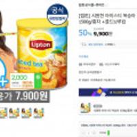 립톤 시원한 아이스티 복숭아 1500g/홍차 + 콜드브루컵