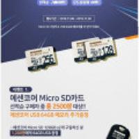 에센코어 KLEVV CRAS MICRO SD카드 메모리카드 128GB 256GB 모음 블랙박스 스마트폰 카메라 USB 64G