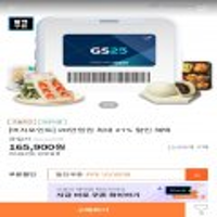 [끌올] 머지포인트20만원 카드할인8천시 157,900