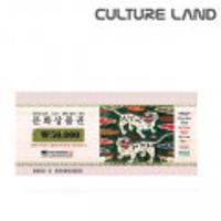 [컬쳐랜드PIN] 5만원권 7.9%