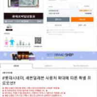 롯데모바일상품권10만원권 ,익월말에 신한포인트2,500점 적립