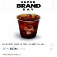 gs25 cafe25 아이스아메리카노