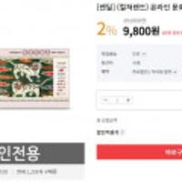 컬쳐랜드 1만원권 (9,800원) / 해피머니 5천원권 (4,900원)