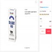 <유통기한임박>파스퇴르 멸균우유 200ml*24