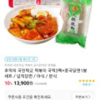 추억의 국민학교 떡볶이 국떡 3팩+중국당면 1봉 세트