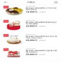 파리바게트 X-MAS 케익 20% 할인