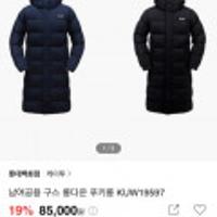 K2 남여공용 구스 롱다운 푸키롱 쿠폰,카드할인 최종가 67,500원