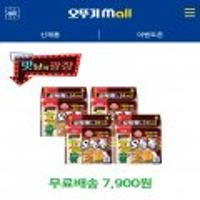 맛남의 광장 오동통면 16봉