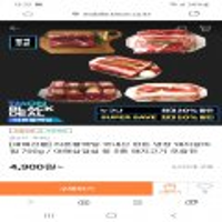 국내산 냉장 돼지갈비찜용 한돈 700g