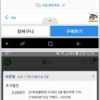 정식품 베지밀 뼈에좋은 칼슘두유 검은콩 190ml*24팩*3박스 10% 등급 쿠폰 22,430원