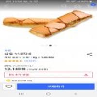 누네띠네 120개 반값세일 ( 한정수량 )매진시 종료