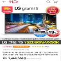 LG그램15 2020 15ZD90N-VX50K