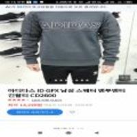 아디다스 맨투맨 CD2600