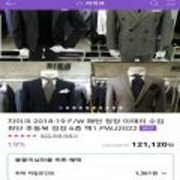 지이크 2018-19 F/W 패턴 정장 이태리 수입 원단 추동복 정장 6종 택1 PWJ2022무배)