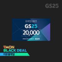 끌올 gs25 편의점 20,000 모바일 상품권