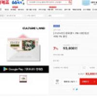 [프로모션] 컬쳐랜드 PIN 10만원권 최대 7% 할인