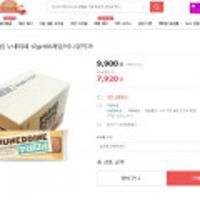 삼립 누네띠네 12g * 100개