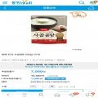 양반 진국 사골곰탕 500g*10개