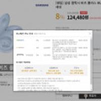 *이x바x 제품* 갤럭시버즈플러스 농협카드6프로, 국민,현대카드5프로, 해외배송, 블랙블루 6400원추가