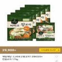 비비고 왕교자1.05kgx5 + 찐만두168G