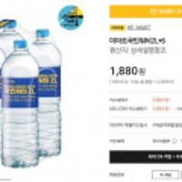 이마트국민워터2L*6 <- 만원이상 무료배송 / 3세트만 구매가능