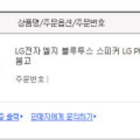 LG 블루투스 스피커 PK5 엑스붐고 그냥 구매시 74,900원