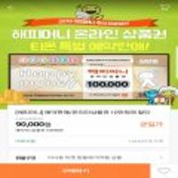 해피머니 10만원권 예약배송