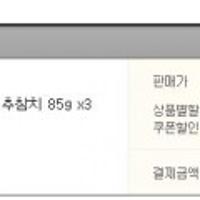 동원에프앤비 라이트 참치 85g x17캔 + 고추참치 85g x3캔 (총20캔) (쿠폰적용시 14,660)