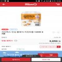 끌올 크리넥스 안심 클래식 키친타올 120매 X 4롤 3개이상무료)