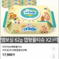 <스마일클럽+농협카드> 아이러브베베 물티슈 아이보리 캡형 72매*20팩