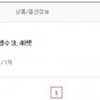 끌올 스파클 2L 48개 19,900원 > 18900