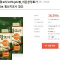 비비고왕교자 1.05kgX6봉_스마일페이 첫구매