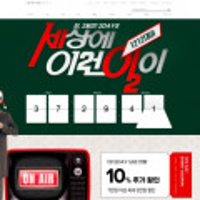 12월 11일 / 12일 남성연합 순간포착 세.일 어택 전상품