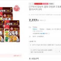 [77데이]맛남의 광장 한정판 오동통면 멀티16봉/다시마 2개