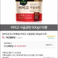 CJ 비비고 사골곰탕 500g*16봉 <T멤버십 10,630원>