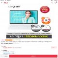 LG그램15 2020 15ZD90N-VX50K