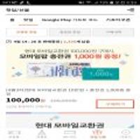 현대백화점상품권10만원권+충전권1,000원증정
