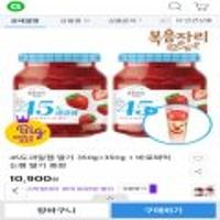 (복음자리) 45도과일잼 딸기 350g+350g + 바로짜먹는잼 딸기 증정 할인적용8,720