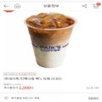 빽다방 아이스라떼 50%