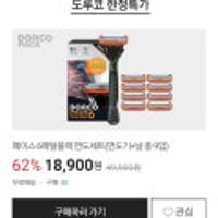 도루코 페이스6 메탈블랙 면도세트(면도기+날 총9입)+헤드케이스 -쿠폰적용가 12,850원