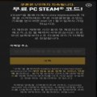 리틀 나이트메어 스팀키 [무료]