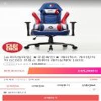 에이픽스 게이밍의자 GC001 프랑스