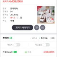 바디프랜드 팬텀2 브레인 안마의자 체감가 3,434,486