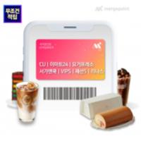 (끌올) 머지포인트 10만원권