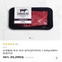 끌올_[쇼킹딜] 호주 와규 양지(양지머리) 1,200g